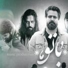 دانلود ریمیکس رپ با تو علی سورنا و دانیال و سعل چگینی و فرشاد و تس &bull; سوپر موزیک