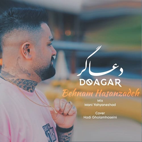 دانلود آهنگ دعاگر بهنام حسن زاده &bull; سوپر موزیک