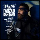 دانلود آهنگ ماه زیبا رو فرزاد بهرامی &bull; سوپر موزیک