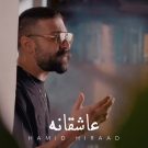 دانلود آهنگ عاشقانه حمید هیراد &bull; سوپر موزیک