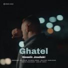 دانلود آهنگ قاتل حسین جودکی &bull; سوپر موزیک