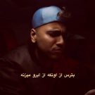 دانلود آهنگ بدترین ضربه هارو خودی میزنه متیار &bull; سوپر موزیک