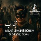 دانلود آهنگ نقاب میلاد جهانبخش &bull; سوپر موزیک