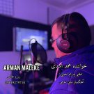 دانلود آهنگ ارمان ملکه محمد اسدی &bull; سوپر موزیک