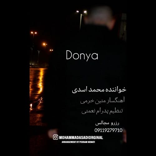 دانلود آهنگ دنیا محمد اسدی &bull; سوپر موزیک