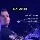 دانلود آهنگ گلار معصومه محمد اسدی &bull; سوپر موزیک