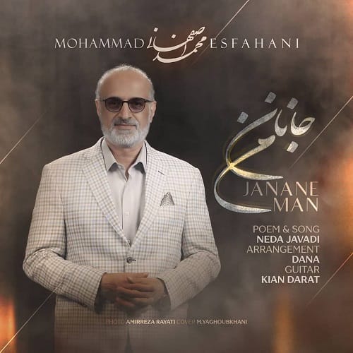 دانلود آهنگ جانان من محمد اصفهانی &bull; سوپر موزیک