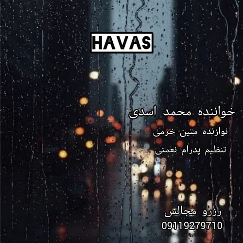 دانلود آهنگ هوس محمد اسدی &bull; سوپر موزیک
