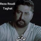 دانلود آهنگ طاقت رضا رودی &bull; سوپر موزیک