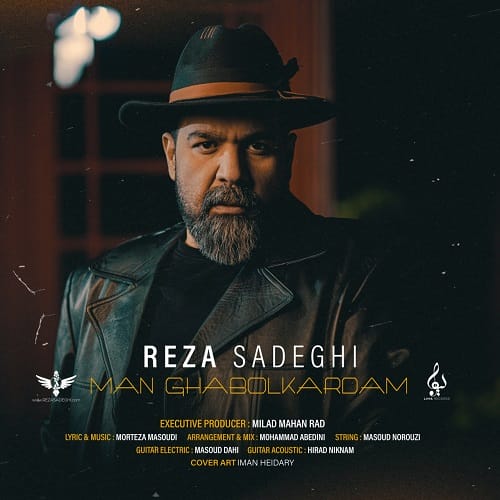 دانلود آهنگ من قبول کردم رضا صادقی &bull; سوپر موزیک