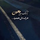 دانلود آهنگ یکی داغون اون یکی نیمه جون هوش مصنوعی &bull; سوپر موزیک