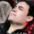دانلود آهنگ بی مرام بیدل برزویی &bull; سوپر موزیک