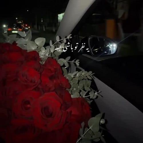دانلود آهنگ دلو دادم دستت عرفان ابرا &bull; سوپر موزیک