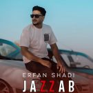 دانلود آهنگ جذاب عرفان شادی (پسر احساس) &bull; سوپر موزیک