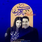 دانلود آهنگ باور کن همایون شجریان و یاسمین &bull; سوپر موزیک