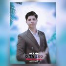 دانلود آهنگ صفر تا صد (0 تا 100) آذر 1404 مهدی معصومی &bull; سوپر موزیک
