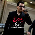 دانلود آهنگ یلدای منی مرتضی جوان &bull; سوپر موزیک