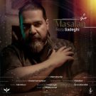 دانلود آهنگ مثلا رضا صادقی &bull; سوپر موزیک