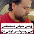 دانلود آهنگ عکسات شدن مسکن حال خرابم سعید بابازاده &bull; سوپر موزیک
