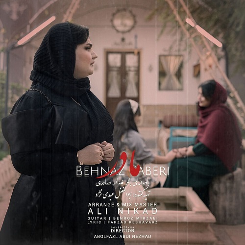 دانلود آهنگ مادر بهناز صابری &bull; سوپر موزیک