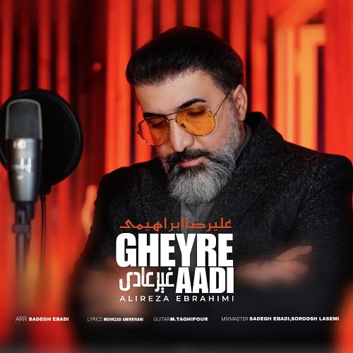 دانلود آهنگ غیر عادی علیرضا ابراهیمی &bull; سوپر موزیک