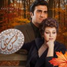 دانلود آهنگ خواستم تا ابد تو بشی مال من اما نشد (هوش مصنوعی) محسن لرستانی &bull; سوپر موزیک
