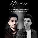 دانلود آهنگ حالم خرابه امیرعلی نخعی &bull; سوپر موزیک