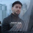 دانلود آهنگ برای ایران امیرام &bull; سوپر موزیک