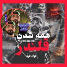 دانلود آهنگ همه شدن قلندر فواد فری &bull; سوپر موزیک
