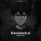 دانلود آهنگ خداحافظی همون علی &bull; سوپر موزیک