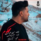 دانلود آهنگ محکوم کمال منصوری &bull; سوپر موزیک