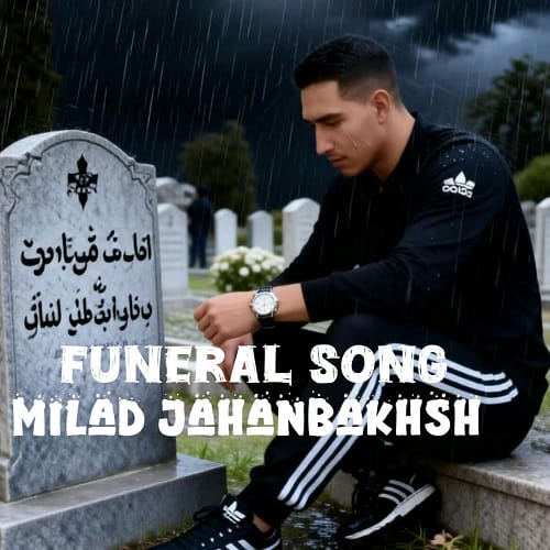 دانلود آهنگ عزادارم میلاد جهانبخش &bull; سوپر موزیک