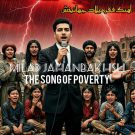 دانلود آهنگ فقر میلاد جهانبخش &bull; سوپر موزیک