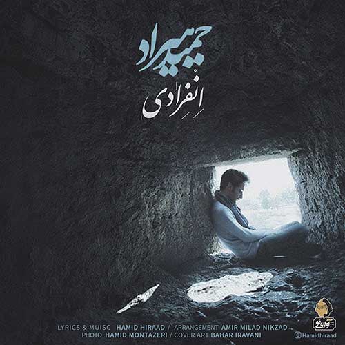آهنگ انفرادی از حمید هیراد