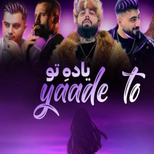 ریمیکس یاد تو از رامین تجنگی و رامین کرمی و امیر خلوت و ویناک و امیر تتلو