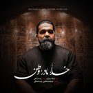 آهنگ خدا مادر وطن از رضا صادقی