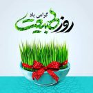 آهنگ مازندرانی سیزده بدر ریمیکس بیس دار