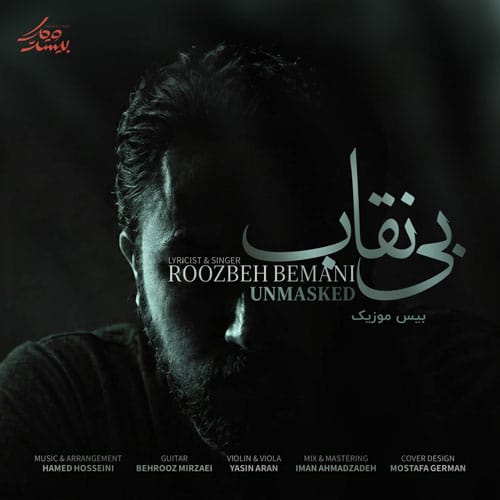 دانلود آهنگ بی نقاب روزبه بمانی &bull; سوپر موزیک