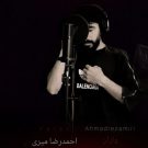 دانلود آهنگ واران احمدرضا میری &bull; سوپر موزیک