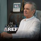 دانلود آهنگ 24 ساعت عارف &bull; سوپر موزیک
