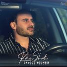 دانلود آهنگ راضی شدی داوود یونسی &bull; سوپر موزیک