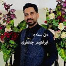 دانلود آهنگ دل ساده ابراهیم جعفری &bull; سوپر موزیک