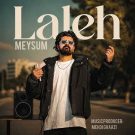 دانلود آهنگ له له له لاله جات روی چشامه میثام &bull; سوپر موزیک