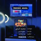 دانلود آهنگ دنیای آدما محمد اسدی &bull; سوپر موزیک