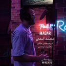 دانلود آهنگ مادر محمد اسدی &bull; سوپر موزیک