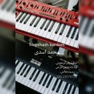 دانلود آهنگ نگاهت کردم محمد اسدی &bull; سوپر موزیک