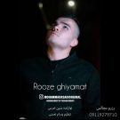 دانلود آهنگ روز قیامت محمد اسدی &bull; سوپر موزیک