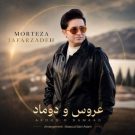 دانلود آهنگ عروس و داماد مرتضی جعفرزاده &bull; سوپر موزیک
