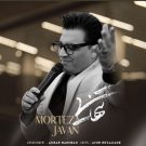 دانلود آهنگ تنهایی مرتضی جوان &bull; سوپر موزیک