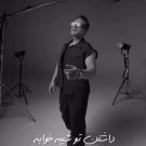 دانلود آهنگ عاشق تو بودن تنها راهه داشتن تو شبیه خوابه احمد سعیدی &bull; سوپر موزیک
